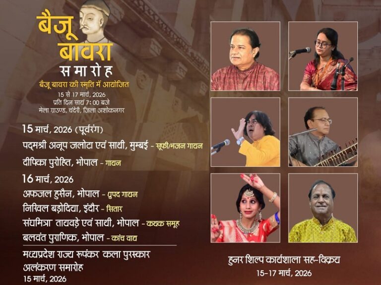 चंदेरी में आज से तीन दिवसीय ‘बैजू बावरा समारोह’ शुरू, मुख्य अतिथि होंगे ज्योतिरादित्य सिंधिया