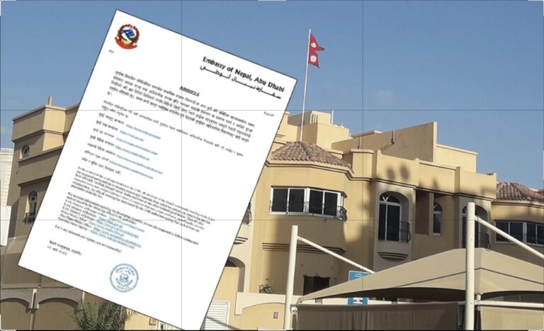 यूएई में नेपाली नागरिकों के लिए सोशल मीडिया पर अफवाह न फैलाने की दूतावास की चेतावनी