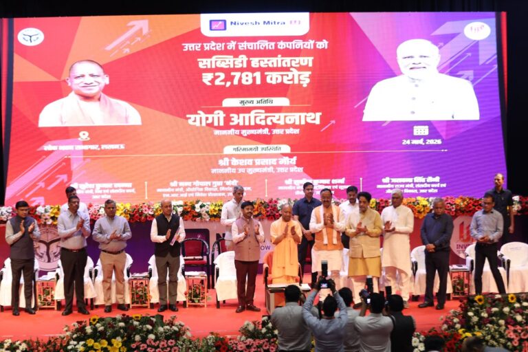 यूपी में ‘निवेश मित्र-3’ लॉन्च, CM योगी ने 2781 करोड़ की सब्सिडी कंपनियों को दी