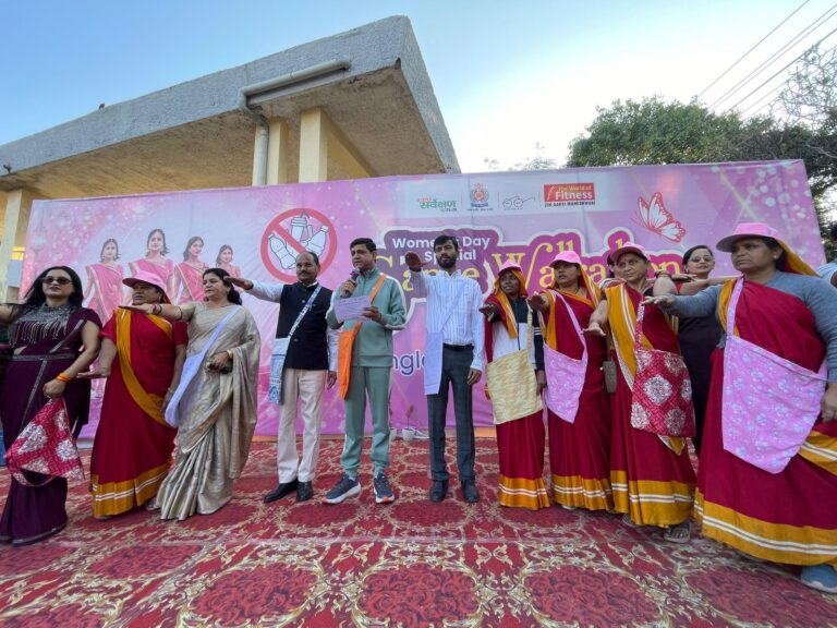 इंदौर में विश्व महिला दिवस पर साड़ी वाकेथान: महिलाओं ने लिया सिंगल यूज प्लास्टिक मुक्त जीवन की शपथ