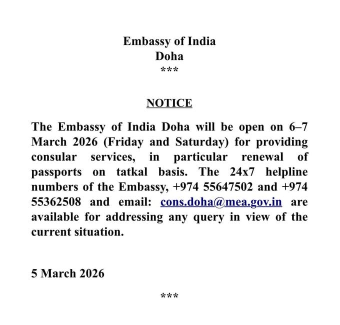 दोहा में भारतीय दूतावास 6 और 7 मार्च को आवश्यक सेवाओं के लिए खुला रहेगा
