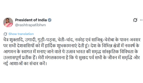 राष्ट्रपति द्रौपदी मुर्मु ने चैत्र शुक्लादि, उगादी, गुड़ी पड़वा समेत कई पर्वों पर दी शुभकामनाएं