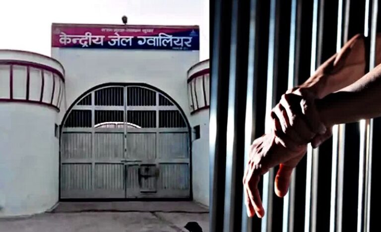ग्वालियर केंद्रीय जेल में भाईदूज पर बंदियों की बहनों से होगी मुलाकात