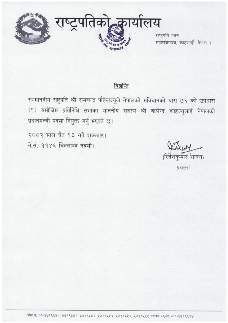 युद्ध के कारण नेपाल के अर्थतंत्र पर संकट के बादल – एडीबी रिपोर्ट