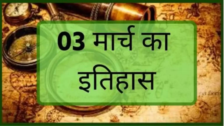इतिहास के पन्नों में 03 मार्च : क्रिकेट इतिहास का यादगार दिन, मुरलीधरन का 1000वां विकेट और लाहौर हमला