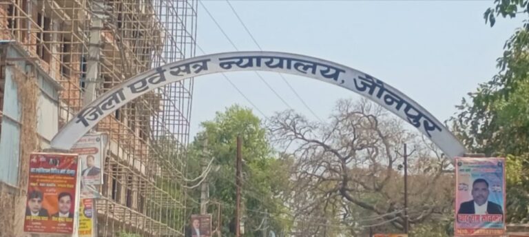 जौनपुर: प्रोफेसर पर फर्जी साक्ष्य का आरोप, पास्को कोर्ट ने जारी किया नोटिस