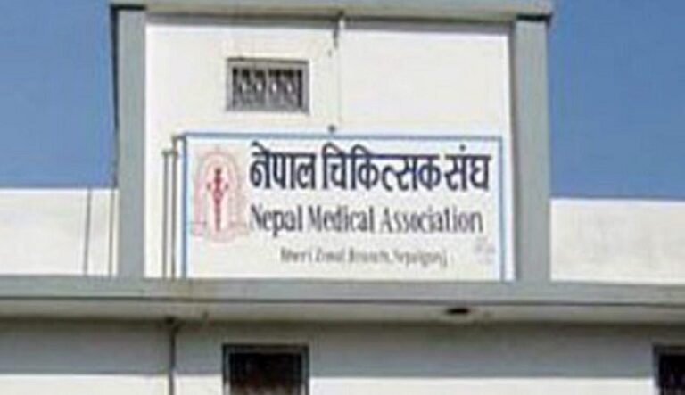 Nepal Medical Association का ऐलान— रविवार को अस्पतालों में ओपीडी संचालन संभव नहीं