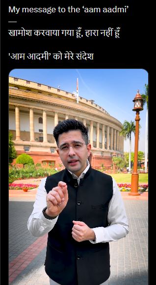 Raghav Chadha का आआपा हाईकमान पर हमला, बोले- मेरी खामोशी को हार मत समझना