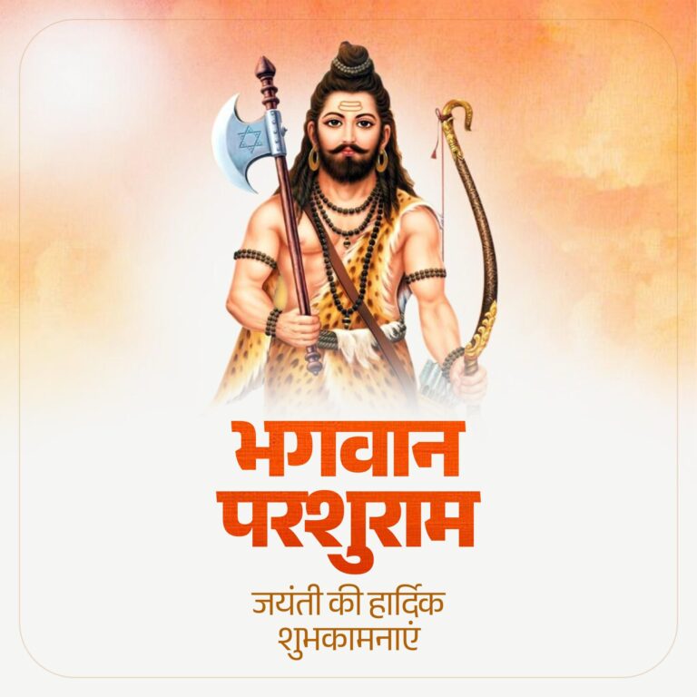 परशुराम जयंती और अक्षय तृतीया पर नेताओं ने दी शुभकामनाएं, सुख-समृद्धि की कामना