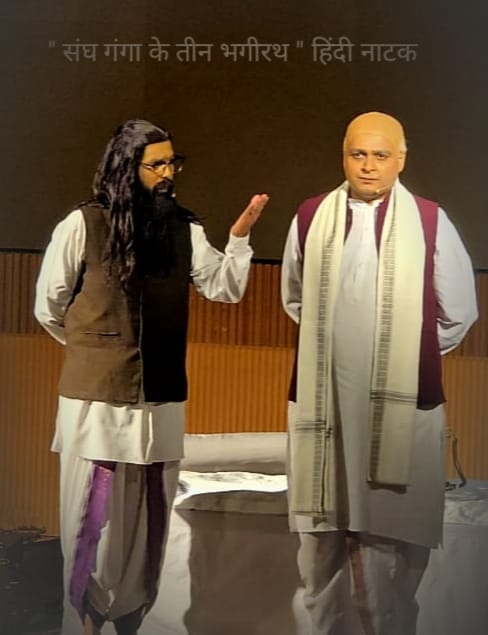 दिल्ली में ‘संघ गंगा के तीन भगीरथ’ नाटक का मंचन 21 अप्रैल से, RSS के 100 वर्ष पर विशेष प्रस्तुति