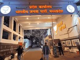 भाजपा प्रदेश कार्यालय में ‘सेवा प्रकल्प’ का शुभारंभ आज, सीएम Mohan Yadav करेंगे लॉन्च