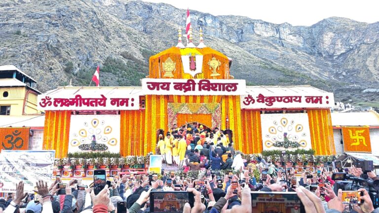 वैदिक मंत्रोच्चार के साथ खुले बदरीनाथ धाम के कपाट, 15 हजार श्रद्धालुओं ने किए दर्शन