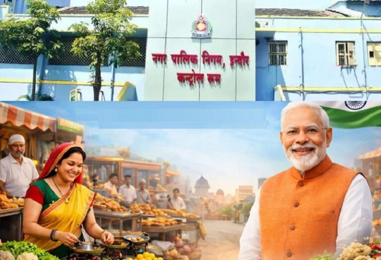 इंदौर ने फिर रचा इतिहास: पीएम स्वनिधि योजना 2.0 में देशभर में प्रथम स्थान