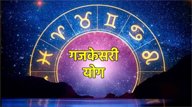 Gajkesari-Budhaditya Yog 2026: गजकेसरी-बुधादित्य योग का डबल धमाका, आज से इन 5 राशियों की चमकेगी किस्मत!
