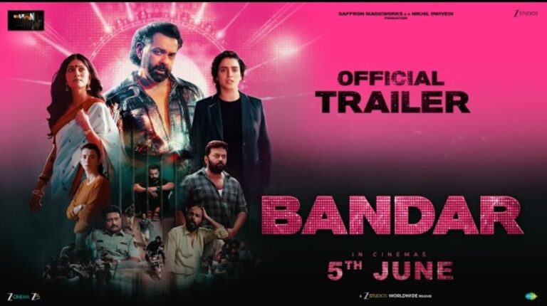 अनुराग कश्यप की ‘बंदर’ का ट्रेलर रिलीज, बॉबी देओल के दमदार अंदाज़ ने जीता दिल
