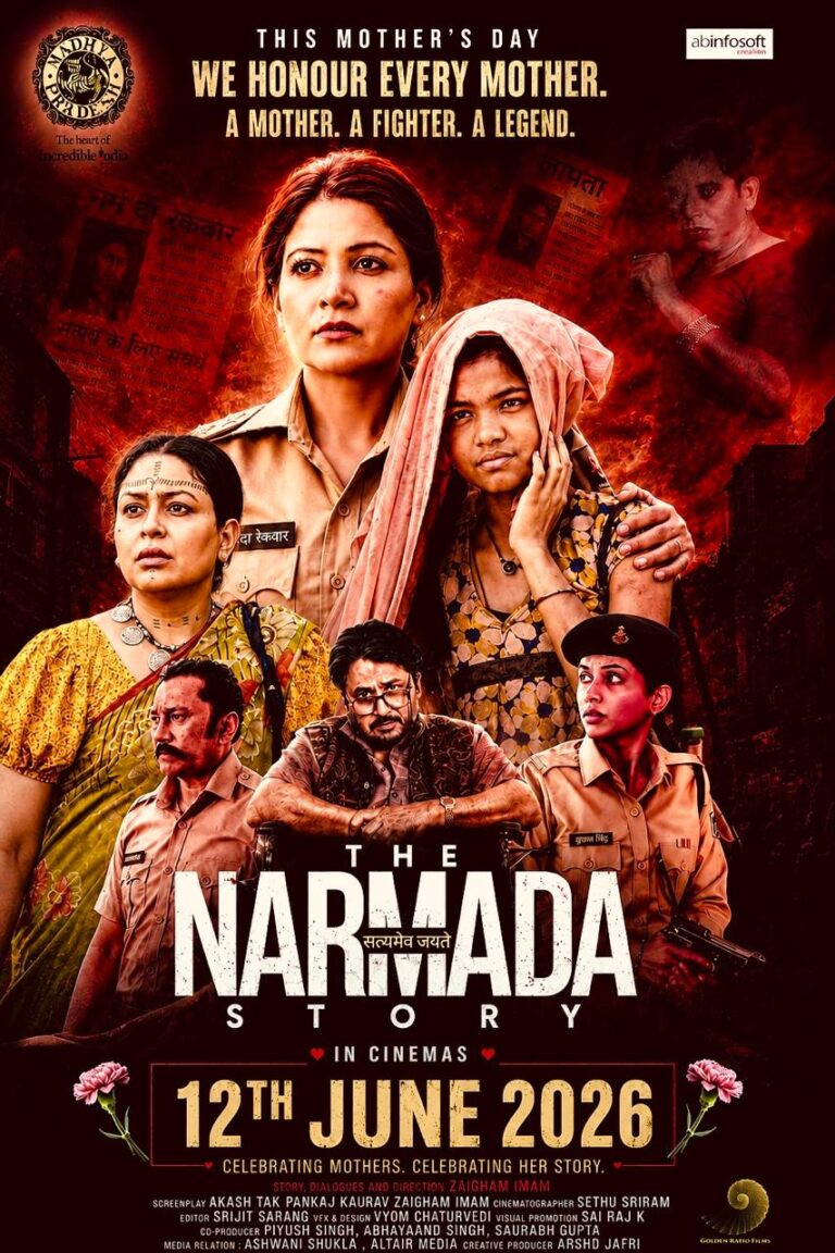 सच्ची घटनाओं से प्रेरित ‘द नर्मदा स्टोरी’ 12 जून को होगी रिलीज, रहस्यमयी प्रमोशन ने बढ़ाई उत्सुकता