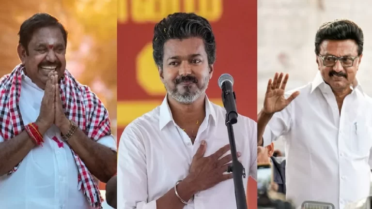तमिलनाडु में विजय की TVK सबसे बड़ी पार्टी, फिर भी सत्ता से दूर! DMK-AIADMK गठजोड़ की अटकलें तेज