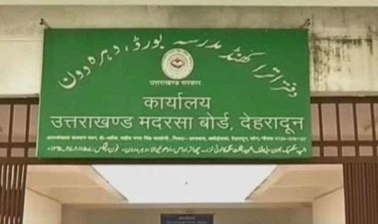 उत्तराखंड में मदरसों पर सख्ती: नए नियमों से सैकड़ों संस्थानों पर बंद होने का खतरा