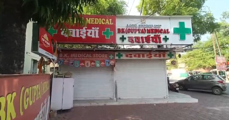 ऑनलाइन दवा बिक्री के विरोध में आज देशभर में केमिस्ट बंद, MP में 30 हजार मेडिकल स्टोर रहेंगे बंद