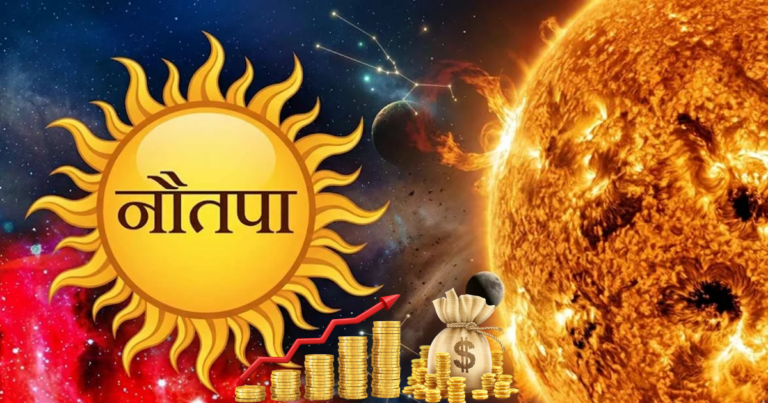 Nautapa 2026: नौतपा के 9 दिन बदल सकते हैं किस्मत! घर की इस दिशा में रखें ये 1 चीज, होगी धन वृद्धि
