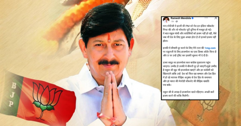 इंदौर: रमेश मेंदोला ने राहुल गांधी पर साधा निशाना, हजमोला भेजकर बोले- “अच्छी बातें हजम करना सीखिए”