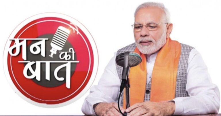 मन की बात में प्रधानमंत्री मोदी ने भारतीय एथलीटों की सराहना की, गुरिंदरवीर सिंह और अनिमेष कुजूर से की बातचीत
