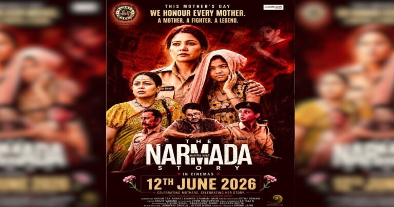 ‘द नर्मदा स्टोरी’ का दमदार ट्रेलर रिलीज, क्राइम-थ्रिल और वूमेन पॉवर का दिखा जबरदस्त अंदाज