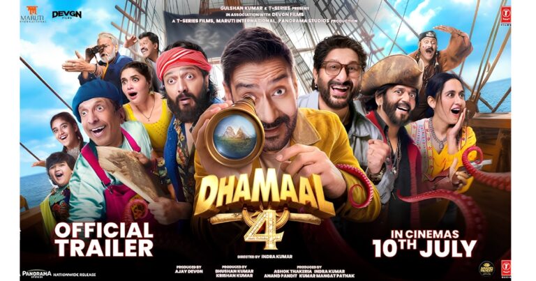 धमाल 4 का ट्रेलर रिव्यू: क्या इस बार भी दिखेगा वही पुराना जादू या फीकी पड़ेगी कॉमेडी?