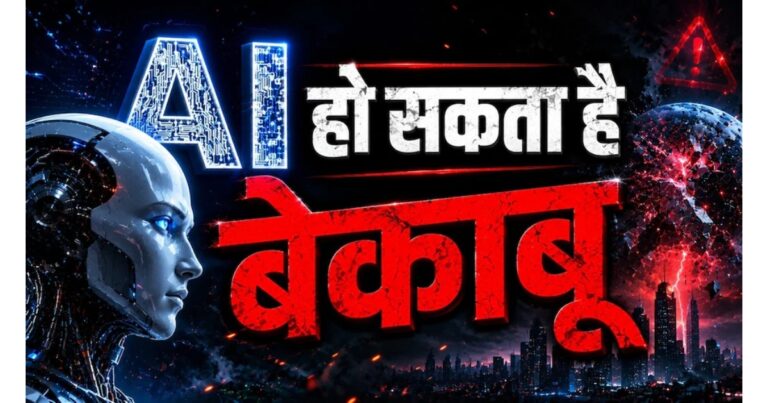 AI को रोकने के लिए होना चाहिए ‘इमरजेंसी बटन’, Anthropic की दुनिया को बड़ी चेतावनी