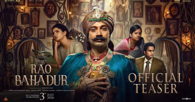 महेश बाबू ने रिलीज किया ‘राव बहादुर’ का रहस्यमयी टीज़र, सत्यदेव के बदले अंदाज ने बढ़ाई उत्सुकता