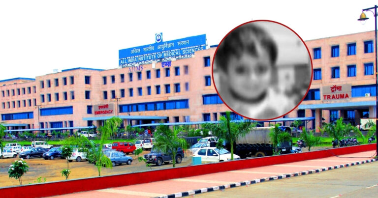 AIIMS भोपाल में लापरवाही से 3 साल के कैंसर पीड़ित बच्चे की मौत, फॉर्मेलिन इंजेक्ट करने पर दो नर्सों के खिलाफ FIR