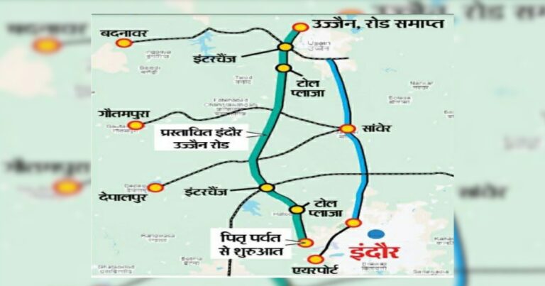 इंदौर-उज्जैन ग्रीन फील्ड कॉरिडोर का भूमिपूजन आज, सिंहस्थ-2028 की तैयारियों को मिलेगी नई रफ्तार