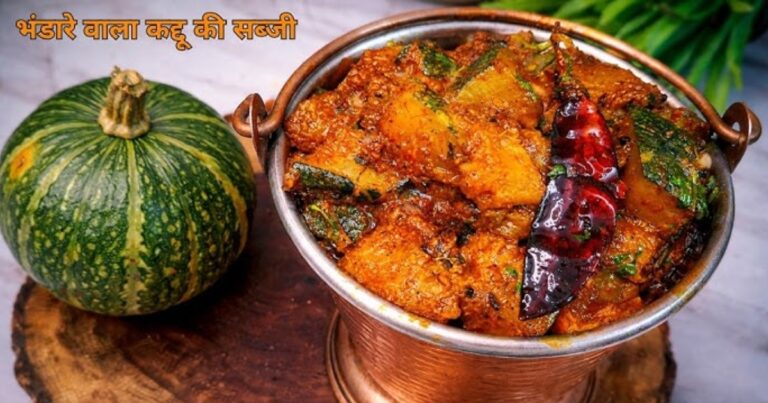 Bhandare Wali Kaddu Ki Sabzi: हलवाई स्टाइल में घर पर बनाएं भंडारे वाली कद्दू की सब्जी, इन 3 सीक्रेट टिप्स का रखें ध्यान