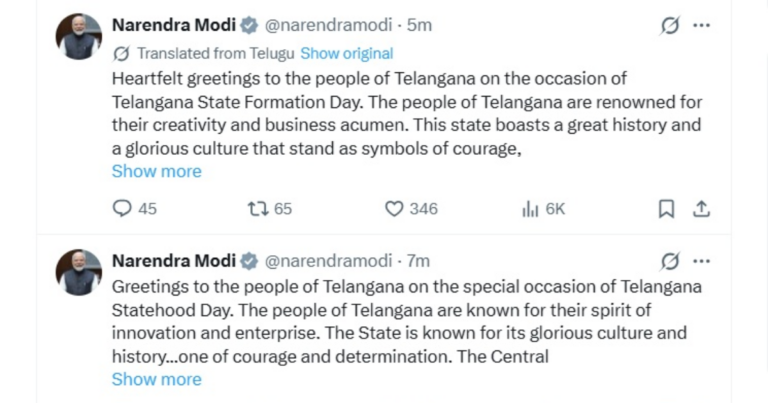 तेलंगाना स्थापना दिवस पर पीएम मोदी ने दी शुभकामनाएं, कहा- राज्य के विकास में पूरा सहयोग करेगी केंद्र सरकार